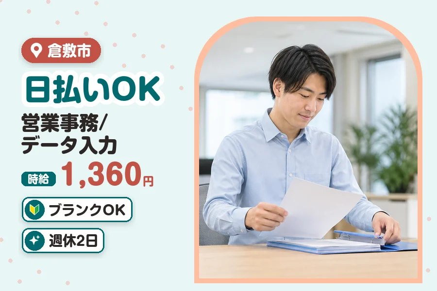アルバイトイメージ画像