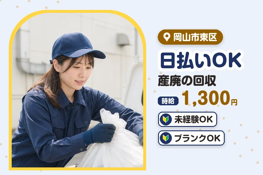 株式会社プログレスの派遣社員の求人画像１