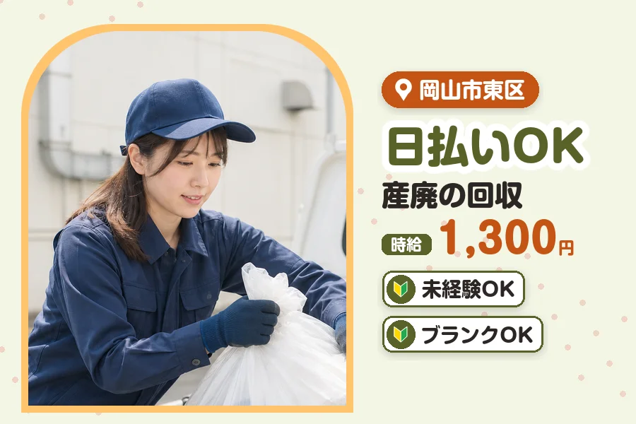 株式会社プログレスの派遣社員の求人画像１