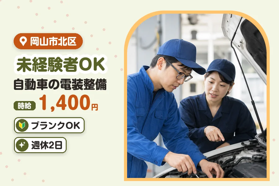 株式会社プログレスの派遣社員の求人画像１