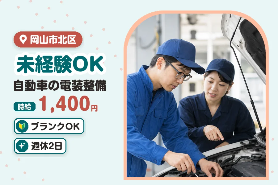 株式会社プログレスの派遣社員の求人画像１