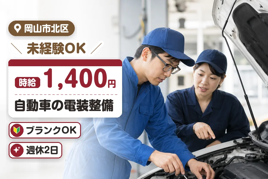 株式会社プログレスの派遣社員の求人画像１