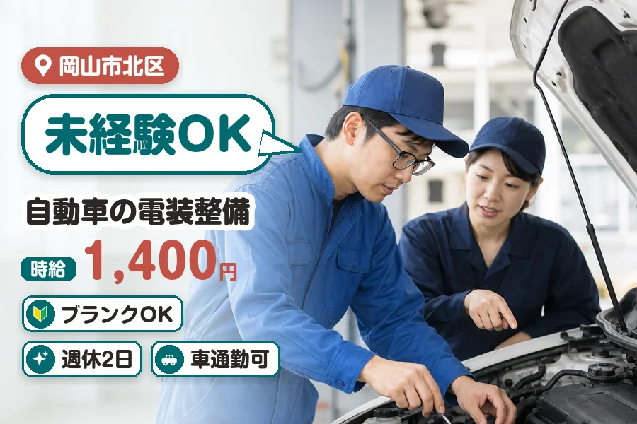 株式会社プログレスの女性バイト求人情報