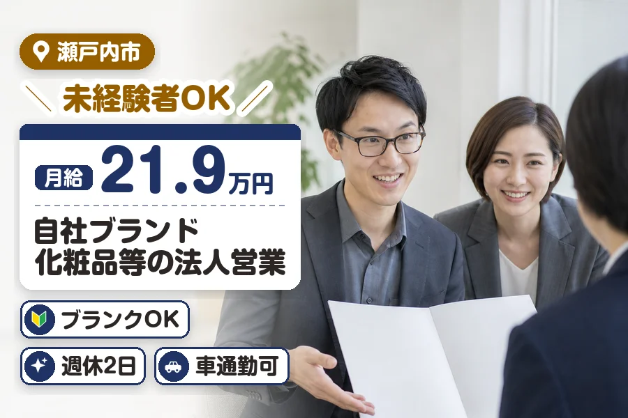 日本オリーブ株式会社の女性バイト求人情報