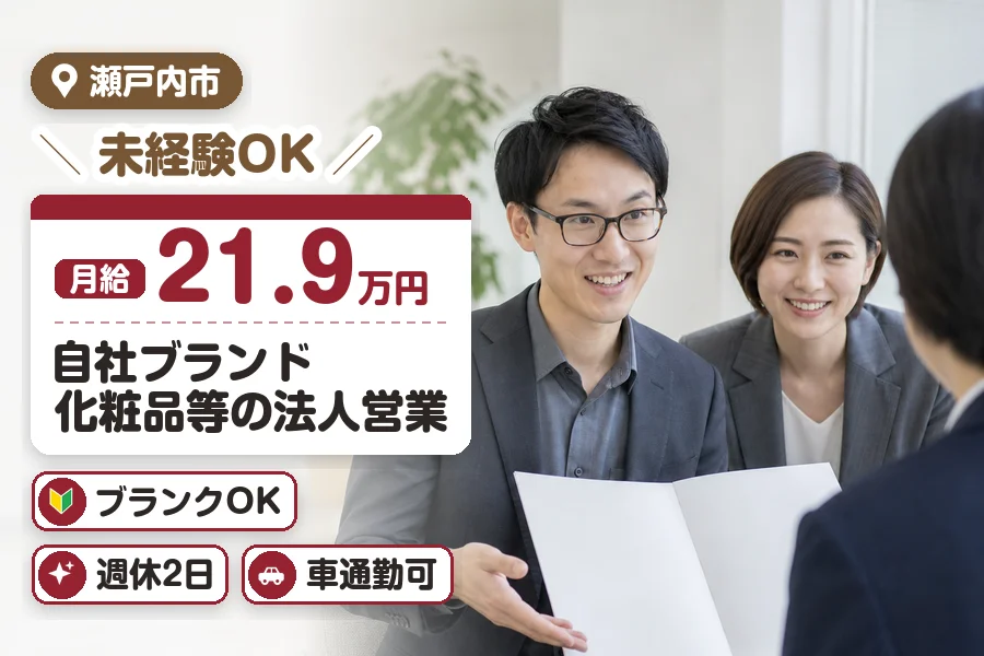 日本オリーブ株式会社の女性バイト求人情報