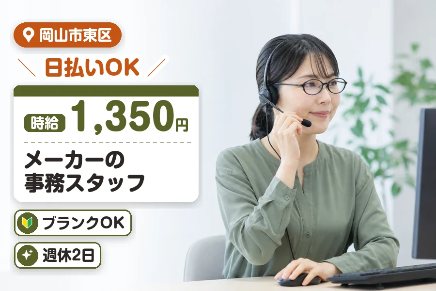 アルバイトイメージ画像