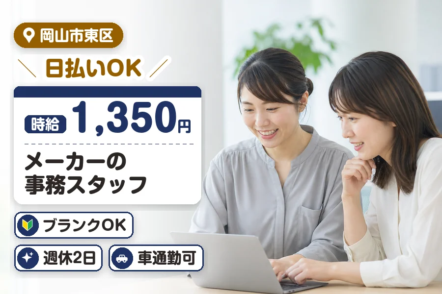 株式会社プログレスの女性バイト求人情報
