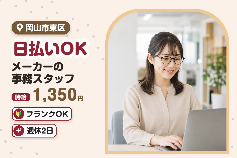 アルバイトイメージ画像