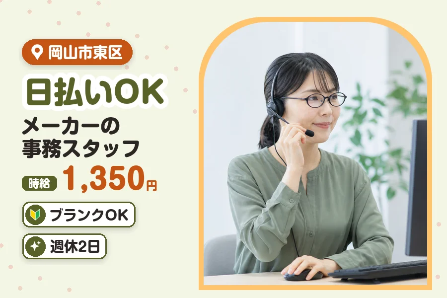 アルバイトイメージ画像