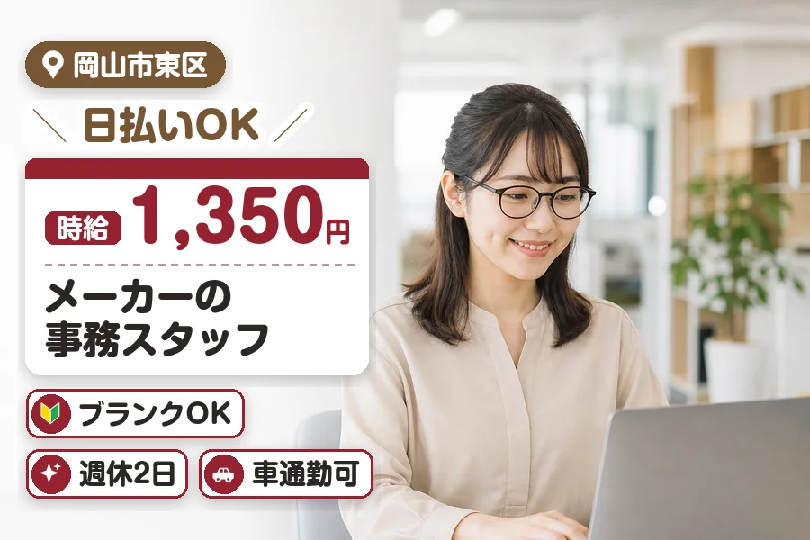 アルバイトイメージ画像