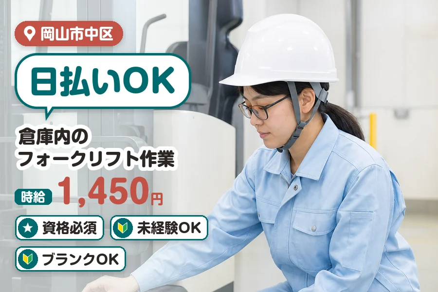 株式会社プログレスの派遣社員の求人画像１