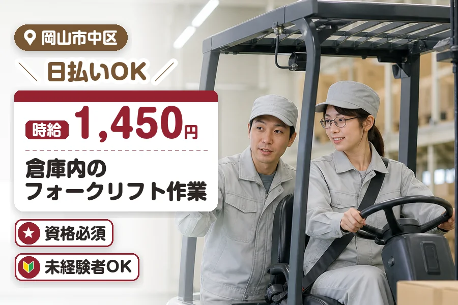 アルバイトイメージ画像