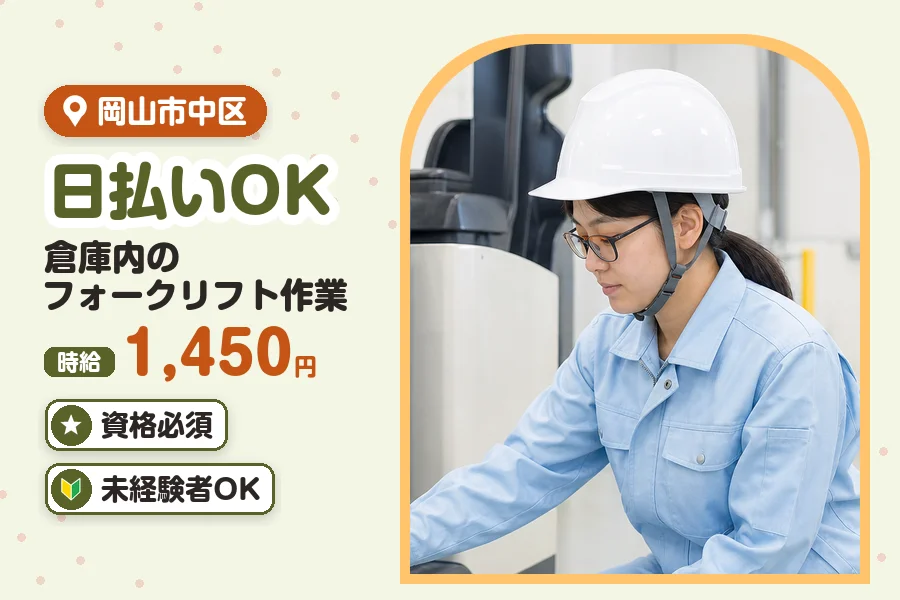 アルバイトイメージ画像