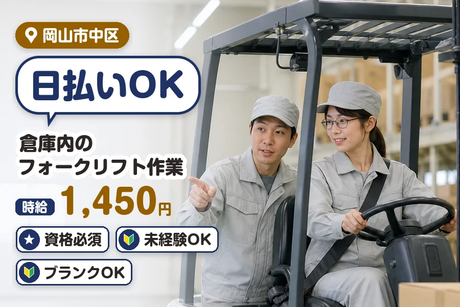 株式会社プログレスの派遣社員の求人画像１