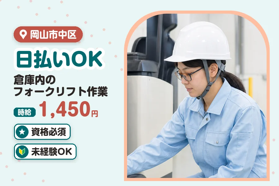 株式会社プログレスの派遣社員の求人画像１