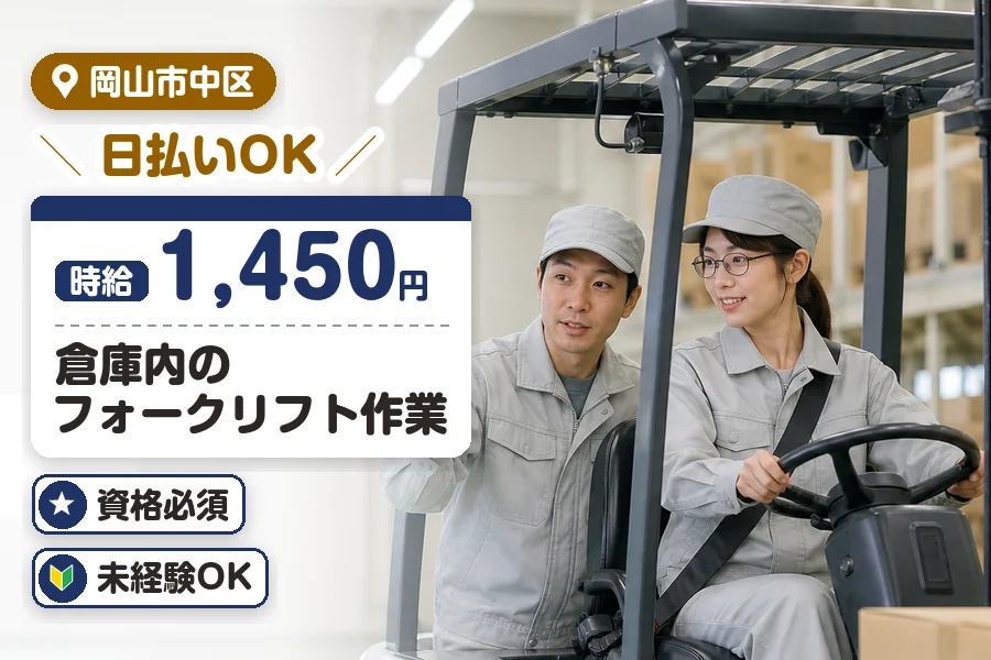 アルバイトイメージ画像