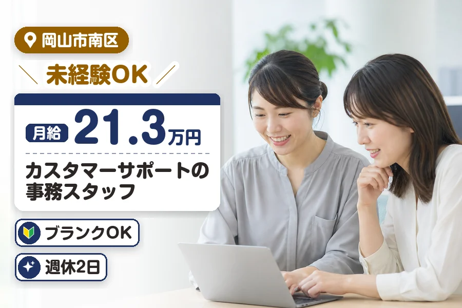 株式会社 ジョアの女性バイト求人情報