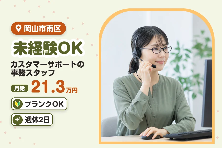 アルバイトイメージ画像