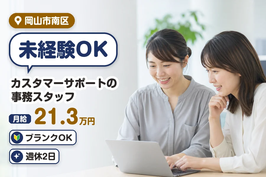 アルバイトイメージ画像