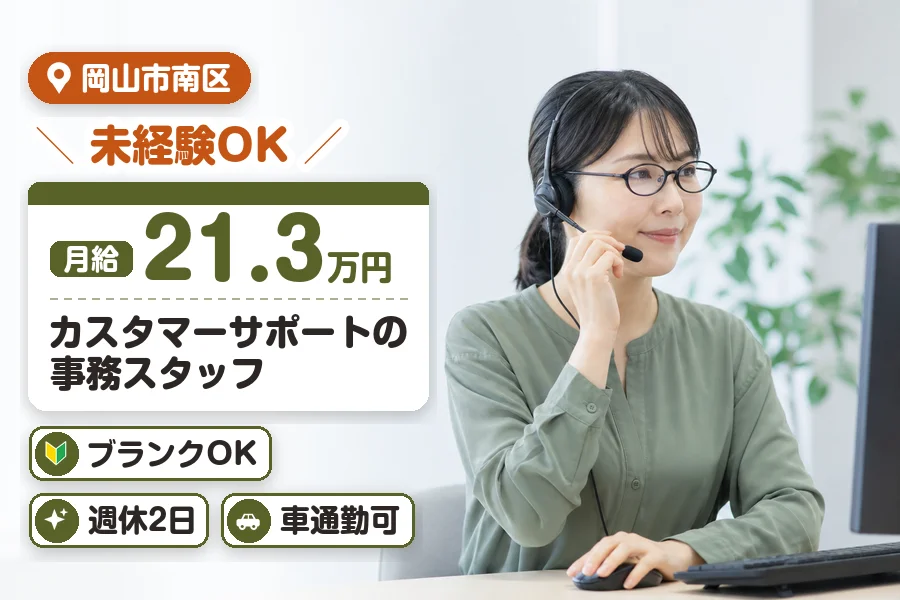 株式会社 ジョアの女性バイト求人情報