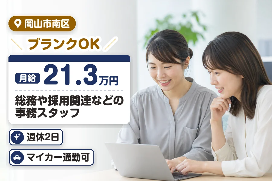 アルバイトイメージ画像