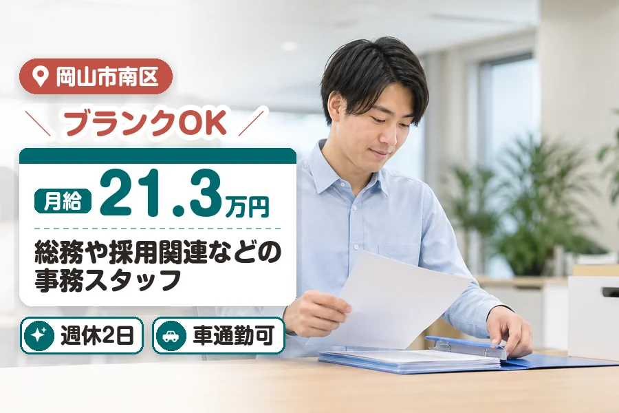 アルバイトイメージ画像