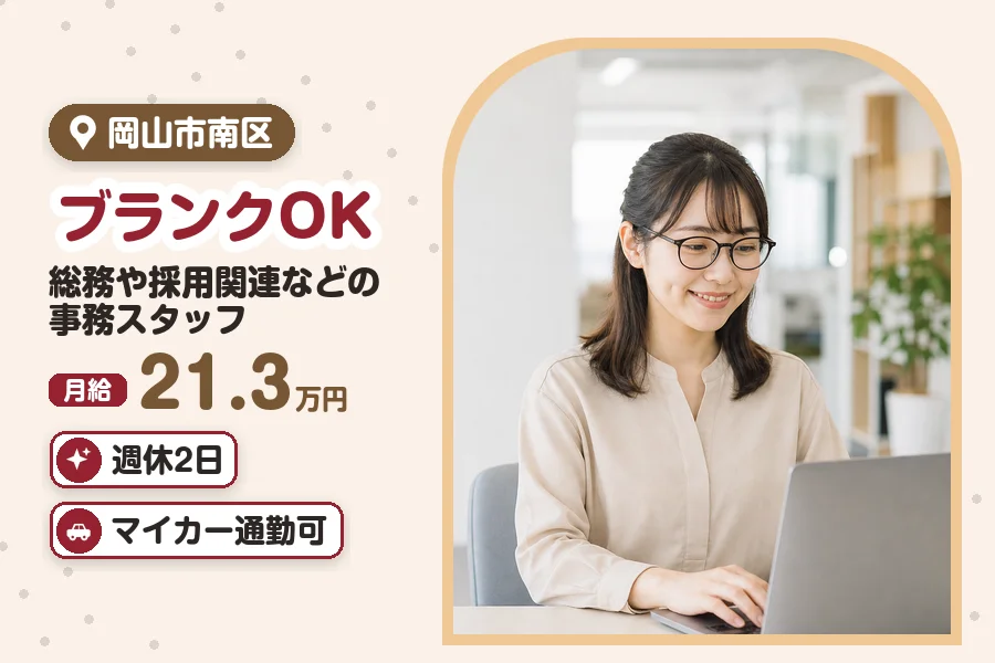 アルバイトイメージ画像