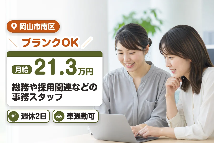 アルバイトイメージ画像