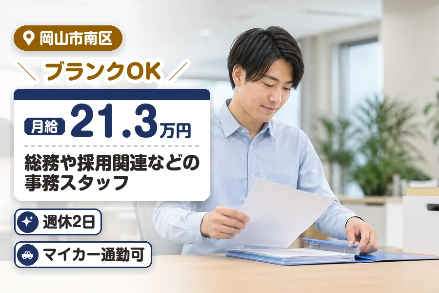 アルバイトイメージ画像