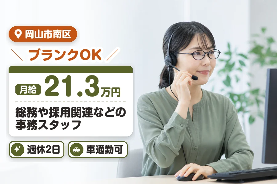 アルバイトイメージ画像