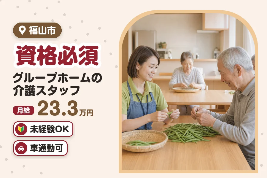 アルバイトイメージ画像
