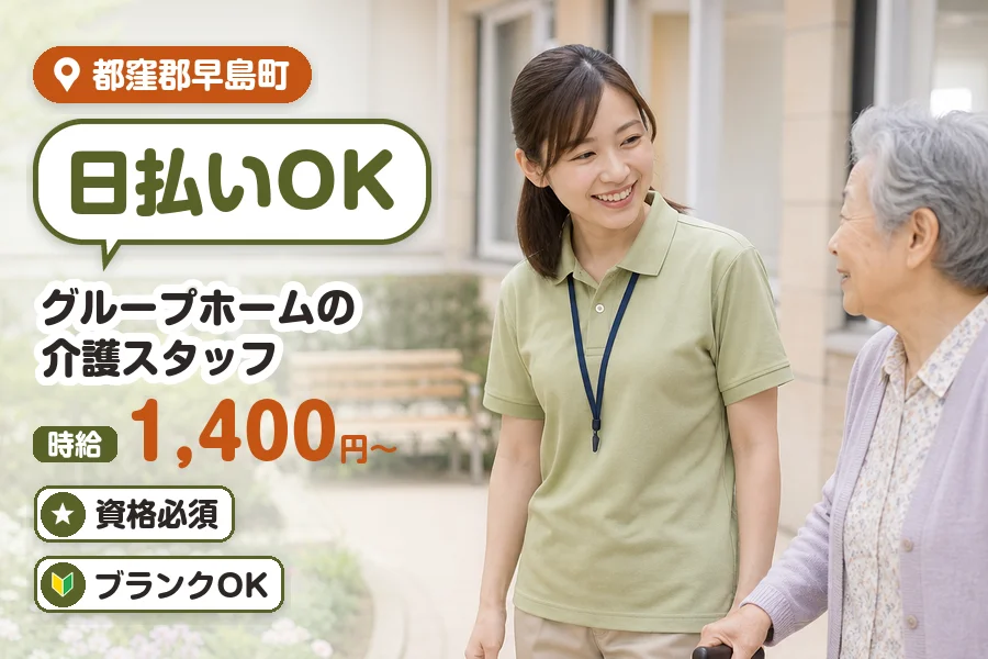 アルバイトイメージ画像