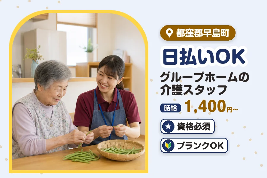 アルバイトイメージ画像