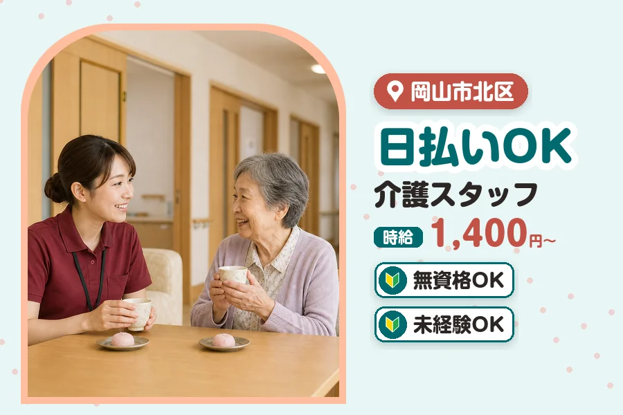 アルバイトイメージ画像