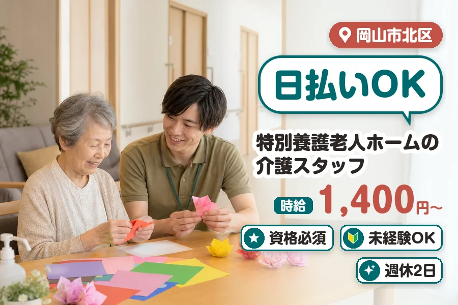 アルバイトイメージ画像