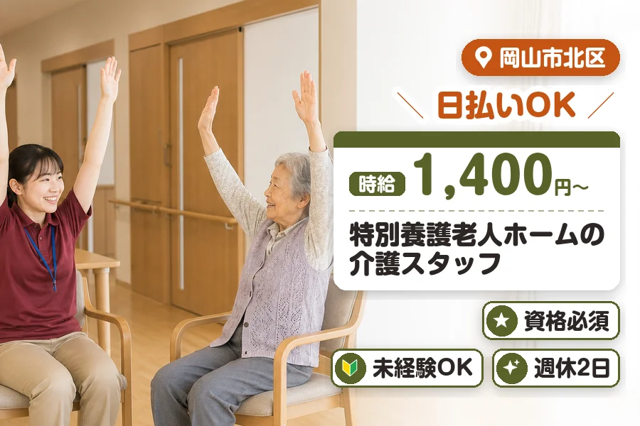 アルバイトイメージ画像