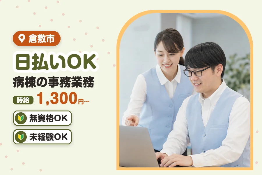 アルバイトイメージ画像