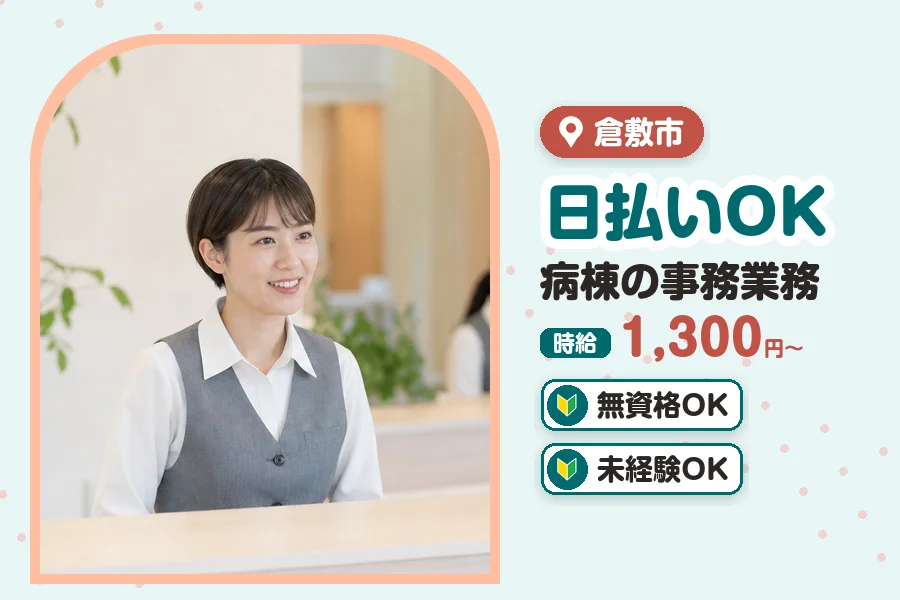 株式会社プログレスの女性バイト求人情報
