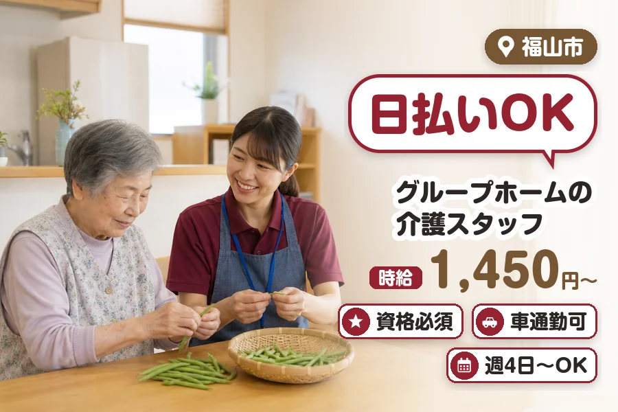 アルバイトイメージ画像