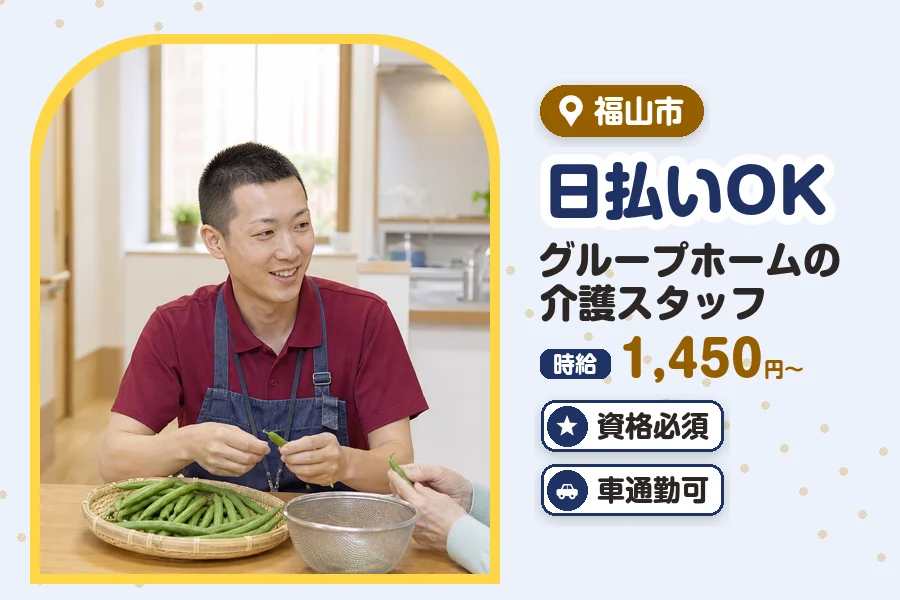 アルバイトイメージ画像