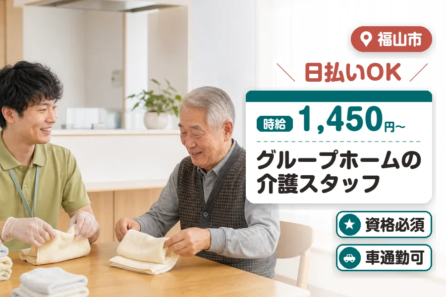 アルバイトイメージ画像