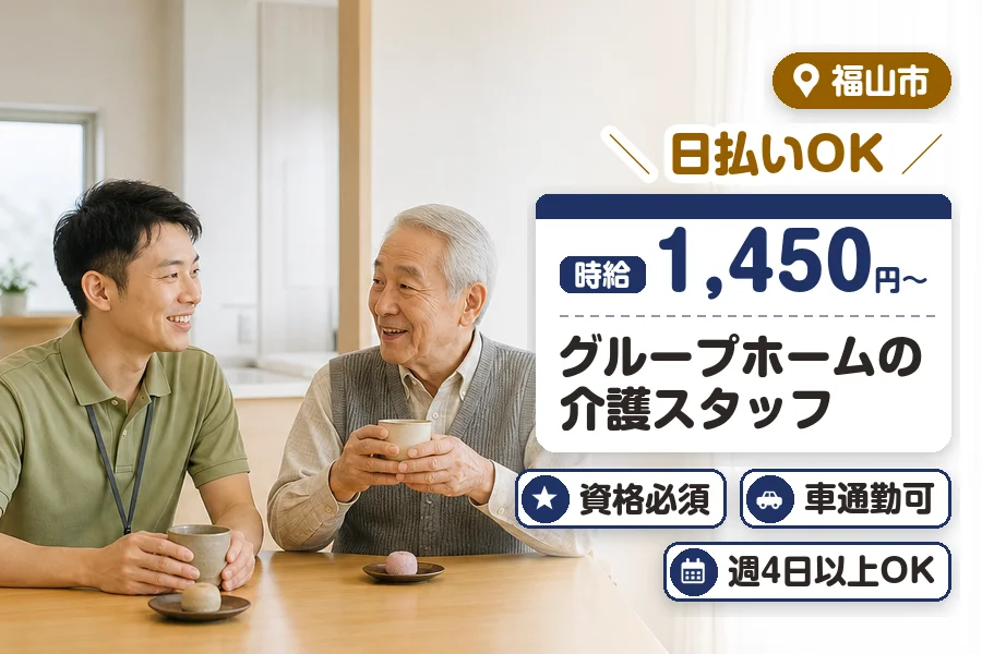 アルバイトイメージ画像