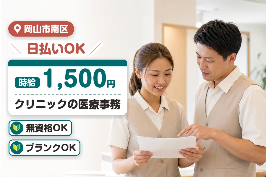 アルバイトイメージ画像