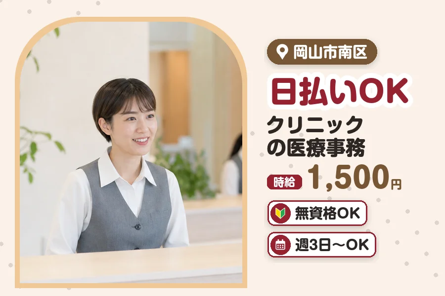 アルバイトイメージ画像