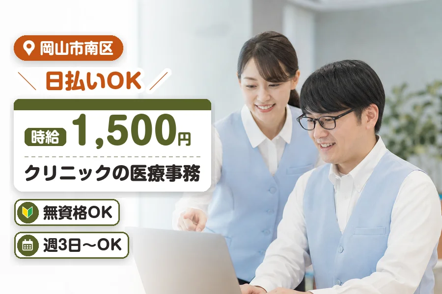 アルバイトイメージ画像