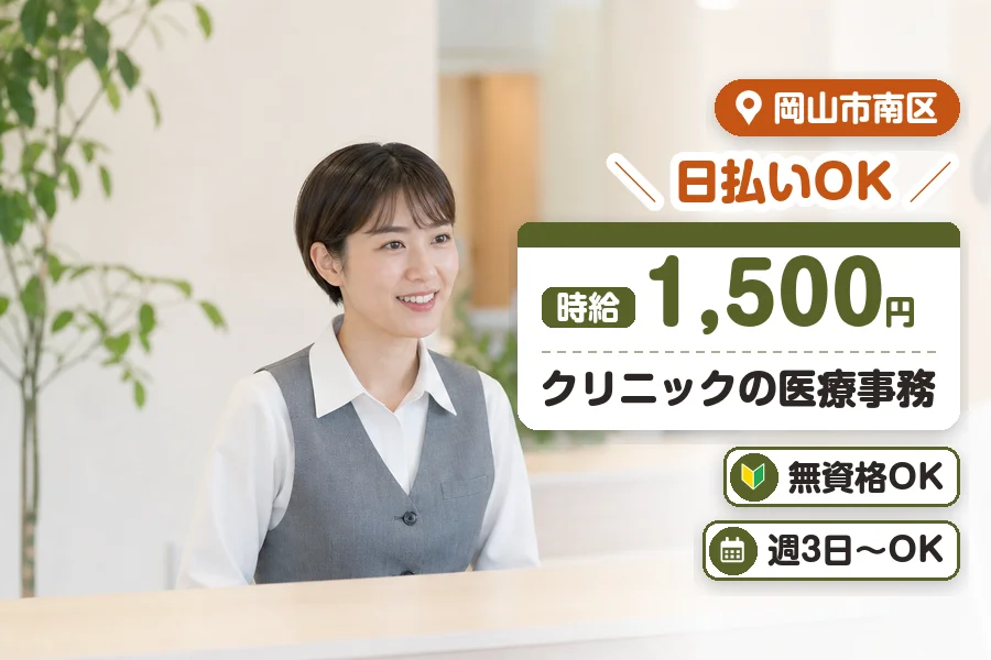 アルバイトイメージ画像