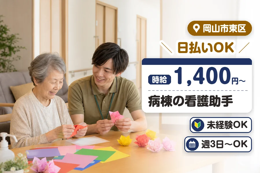 アルバイトイメージ画像