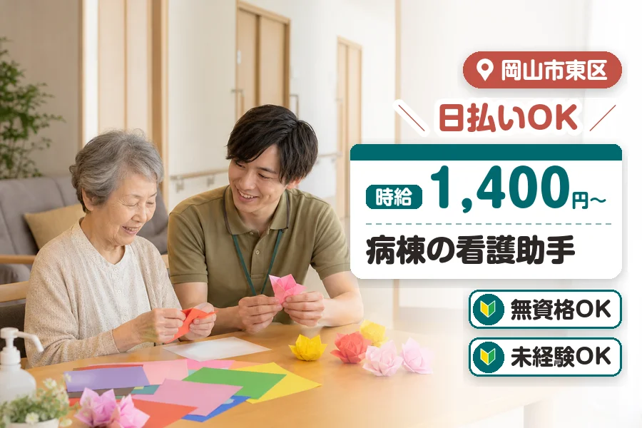 アルバイトイメージ画像