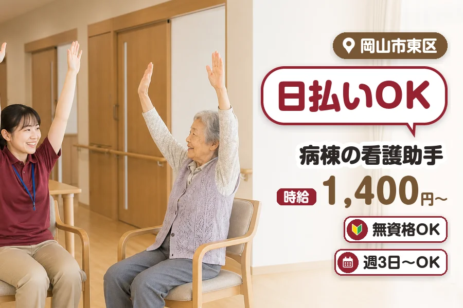 アルバイトイメージ画像