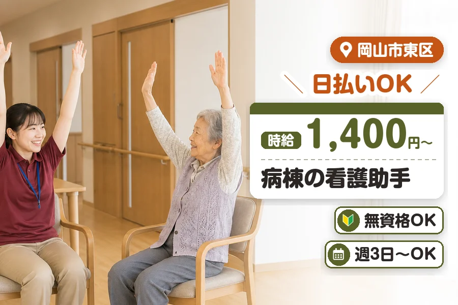 アルバイトイメージ画像